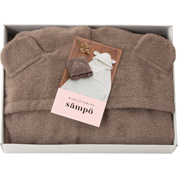 ｓａｍｐｏ−さんぽ−　オーガニックバスポンチョ　くま