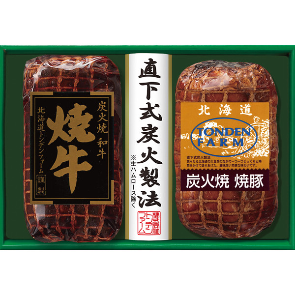 北海道トンデンファーム　炭火焼　黒毛和牛焼牛＆焼豚ギフト