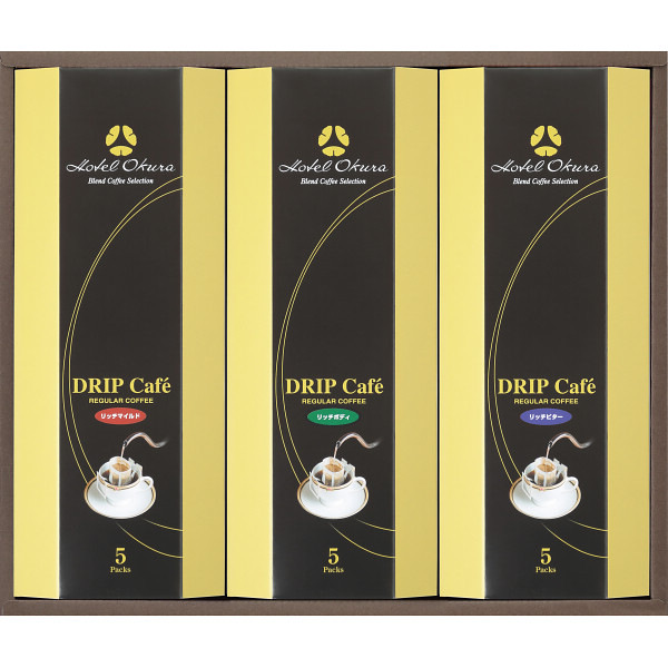 ホテルオークラ　ドリップコーヒーギフト