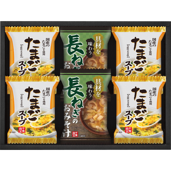フリーズドライ　おみそ汁＆たまごスープ（６食）