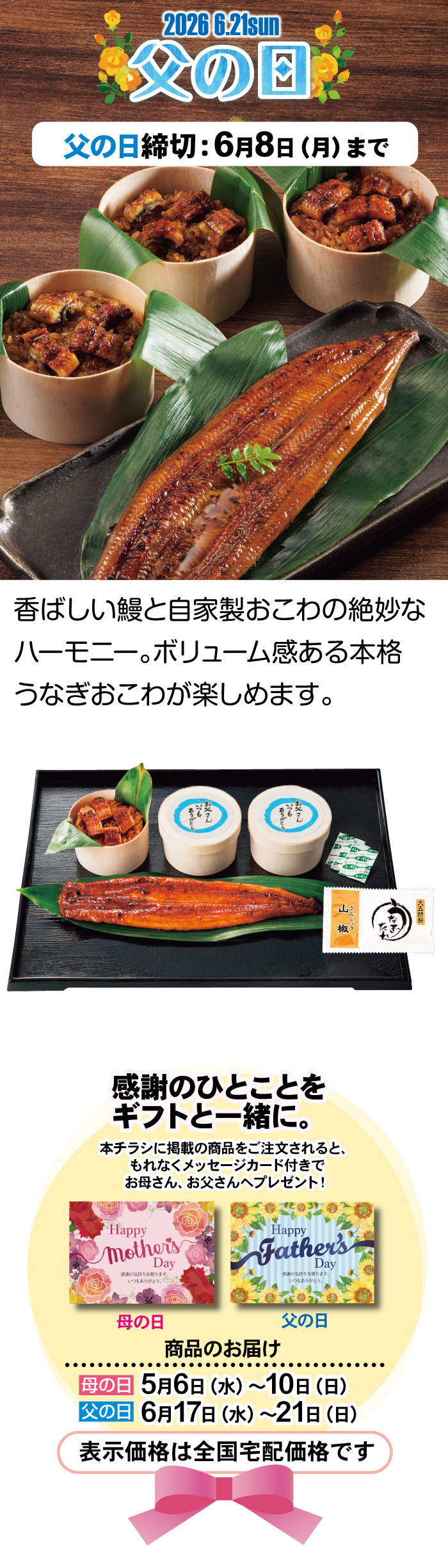 商品詳細