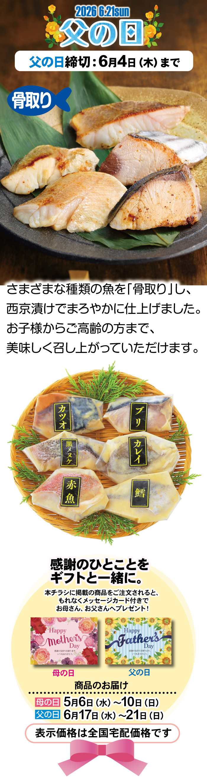 商品詳細