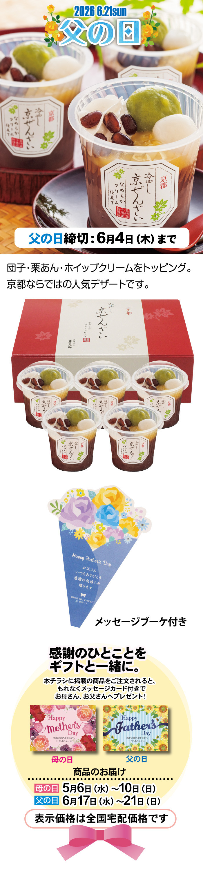 商品詳細
