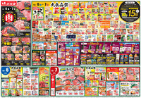 肉のびっくり市＆大食品祭！！