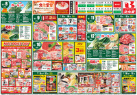 肉のびっくり市＆大食品祭！！