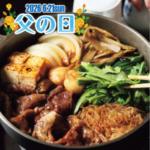 モリタ屋　国産黒毛和牛 モモ　すき焼き用（３５０ｇ）