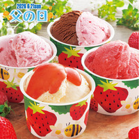 博多あまおうの こだわりアイス（７個）