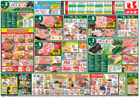 肉のびっくり市＆大食品祭！！