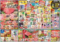 肉のびっくり市＆大食品祭！！