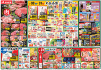 肉のびっくり市＆大食品祭！