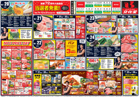 今週のお買い得情報！！
