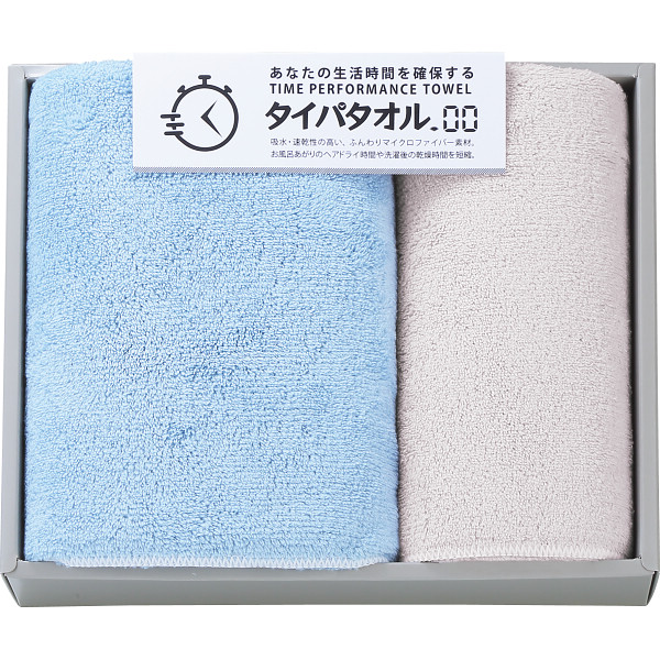 生活時間を確保するタイパタオル　スリムバス・フェイスタオルセット　ブルー