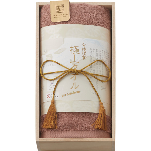 今治謹製　極上タオル　フェイスタオル（木箱入）　パープル