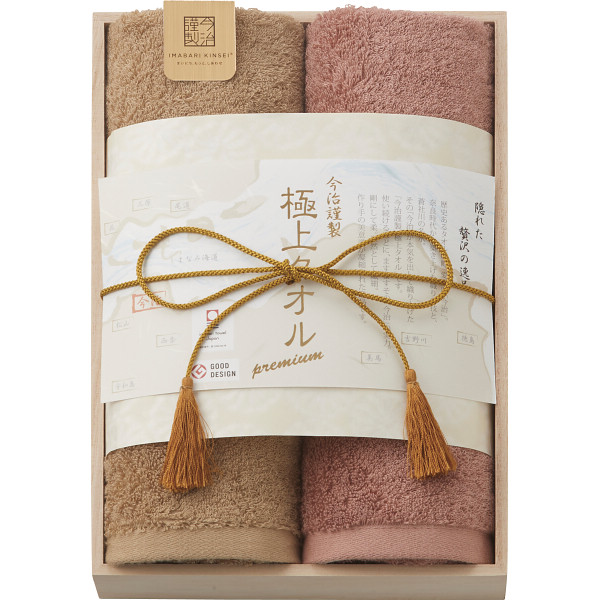 今治謹製　極上タオル　フェイスタオル２枚セット（木箱入）　