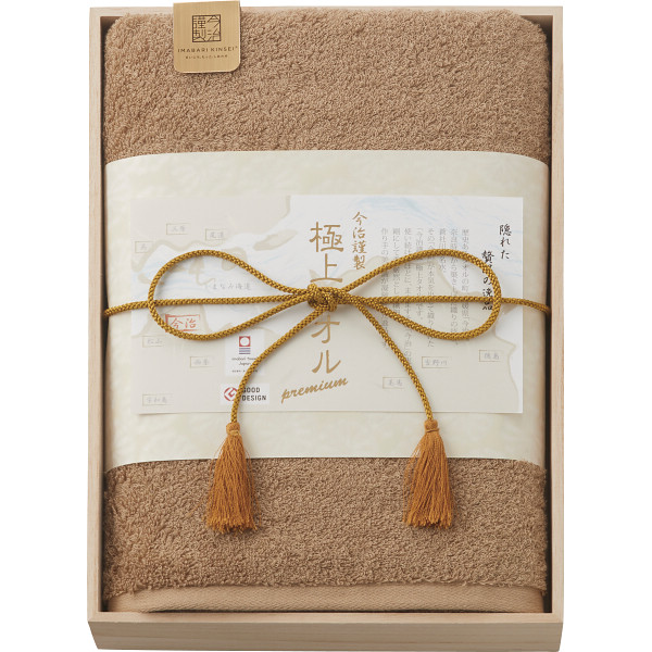 今治謹製　極上タオル　バスタオル（木箱入）　グリーン