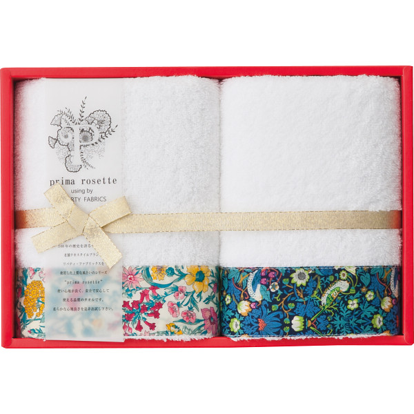 プリマロゼッタ　フェイスタオル２枚セット　イエロー・ネイビー