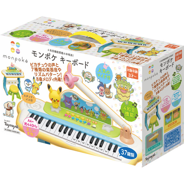 モンポケ　キーボード