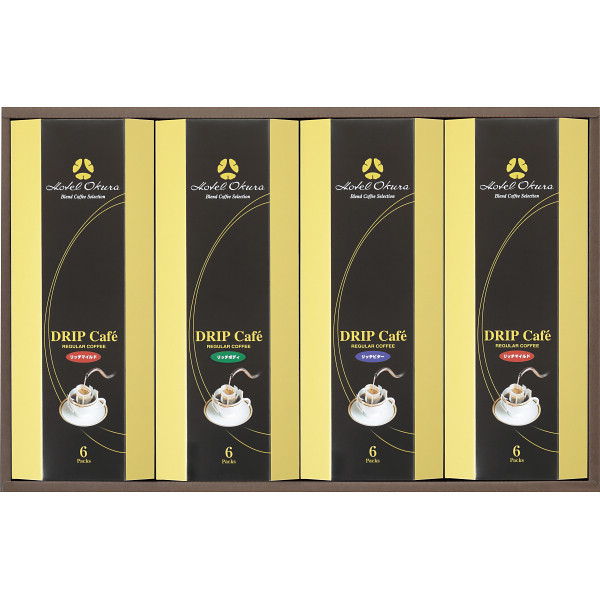 ホテルオークラ　ドリップコーヒーギフト
