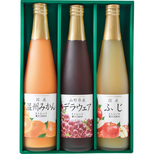 フロリダスモーニング　品種限定・国産果実ストレートジュース（３本）