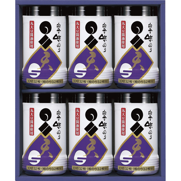 白子のり　味のり卓上詰合せ