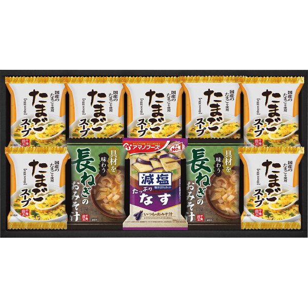 フリーズドライ　おみそ汁＆たまごスープ（１０食）