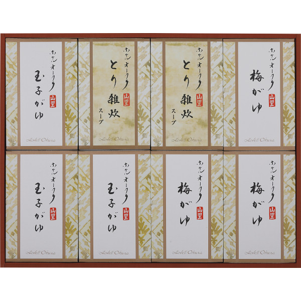 ホテルオークラ　おかゆ・雑炊スープ詰合せ