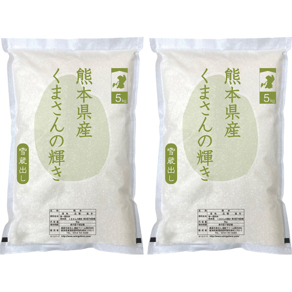 熊本県産　くまさんの輝き１０kg