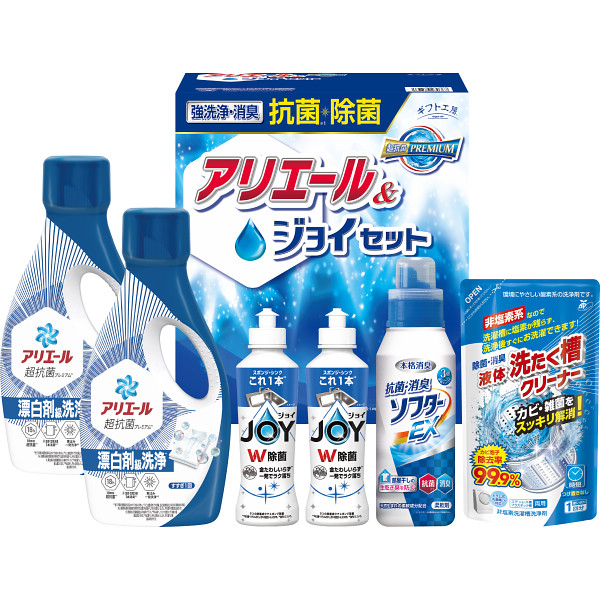 ギフト工房　抗菌除菌・アリエール＆ジョイセット