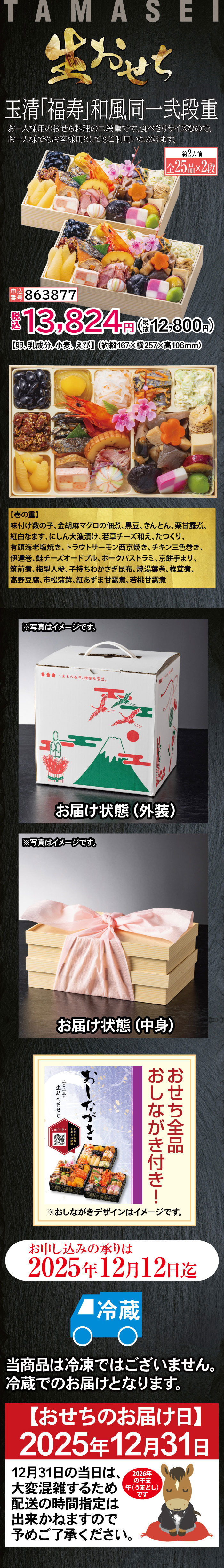 商品詳細