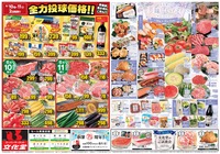 全力投球価格＆美味しいものセレクション