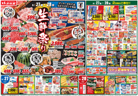 生鮮祭り！