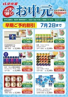 文化堂イチ押し お中元