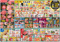 肉のびっくり市＆大食品祭！