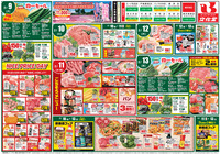 肉のびっくり市＆大食品祭！