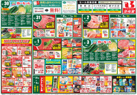 文化堂の生鮮祭！！