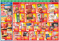 文化堂アウトレットセール