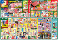 今週のお買い得情報！！