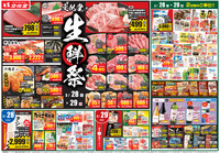 文化堂の生鮮祭！！