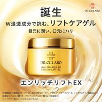 アクアコラーゲンゲル　エンリッチリフトＥＸ　１２０ｇ