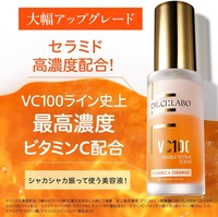 ＶＣ１００ダブルリペアセラム