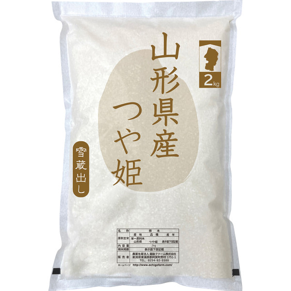 山形県産　つや姫２kg
