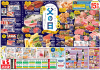 「父の日」美味しいものセレクション！