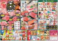 ミートフェス＆魚河岸祭り！