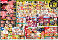 大食品祭＆肉のびっくり市！！