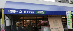 サンプラザ金岡店