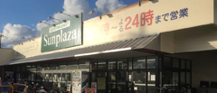 サンプラザ山中田店