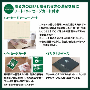 カタログギフト　スタバ「ＲＥＬＡＸ」コース 商品画像 02