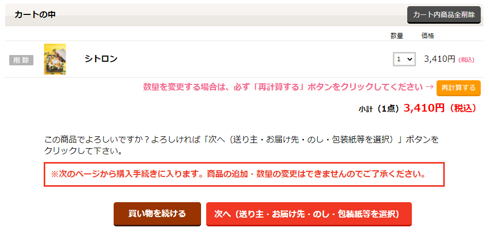 ようこそ マルナカマートマルナカマートです