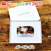 カードギフト365ボーベル　ポム