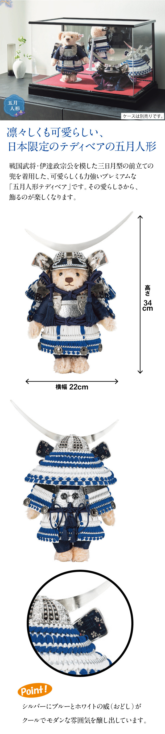 商品詳細